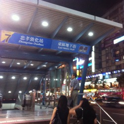 Go To The MRT